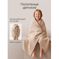 Детское вафельное полотенце Happy Baby 75х105 см цвет: бежевый (87586)
