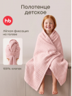 Детское вафельное полотенце Happy Baby 75х105 см цвет: розовый (87586)