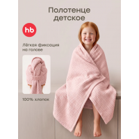 Детское вафельное полотенце Happy Baby 75х105 см цвет: розовый (87586)