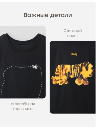 Футболка детская HB "Tiger" (р.92-98) цвет: черный (88297-1)