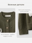Кардиган детский HB цвет: темно-зеленый р.80–86 (88349-0)