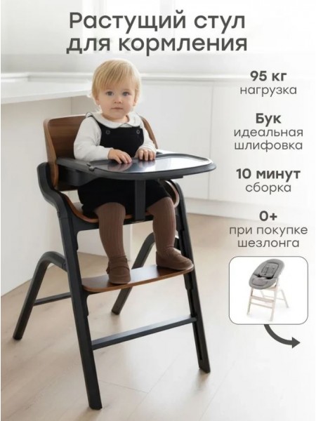 Детский стульчик для кормления Happy Baby CHARLEY цвет: Black (91046)