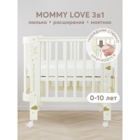 Детская кровать-люлька Happy Baby Mommy Love с расширением цвет: Milk (95026)