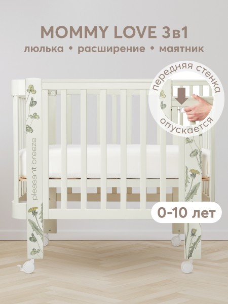 Детская кровать-люлька Happy Baby Mommy Love с расширением цвет: Sage (95026)
