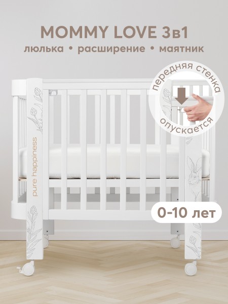 Детская кровать-люлька Happy Baby Mommy Love с расширением цвет: White (95026)