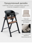 Детский стульчик для кормления Happy Baby DORIAN 4в1 цвет: Black