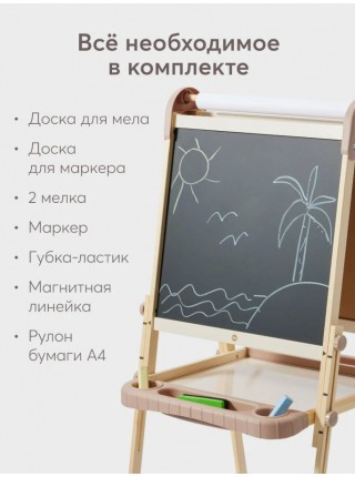 Игровой набор для творчества, мольберт Happy Baby YOUNG DRAWER (331954)