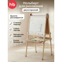 Игровой набор для творчества, мольберт Happy Baby YOUNG DRAWER (331954)