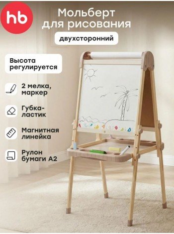 Игровой набор для творчества, мольберт Happy Baby YOUNG DRAWER (331954)