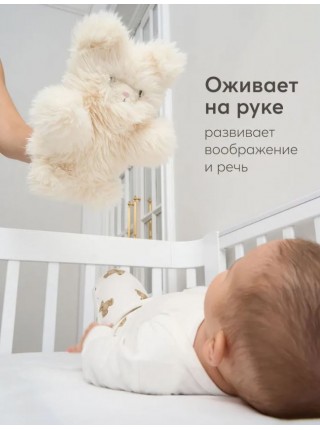 Мягкая игрушка на руку  Happy Baby (330725)