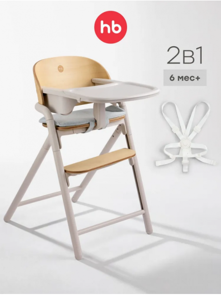 Детский стульчик для кормления Happy Baby Vincent цвет: Sand (91046)
