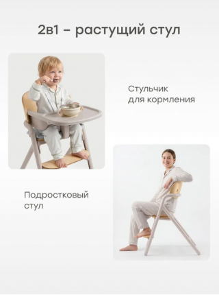 Детский стульчик для кормления Happy Baby Vincent цвет: Sand (91046)