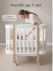 Детская кровать-трансформер Happy Baby Mommy Lux NEW