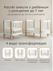 Детская кровать-трансформер Happy Baby Mommy Lux NEW