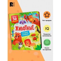 Детская книга с окошками "Животные" (40873)