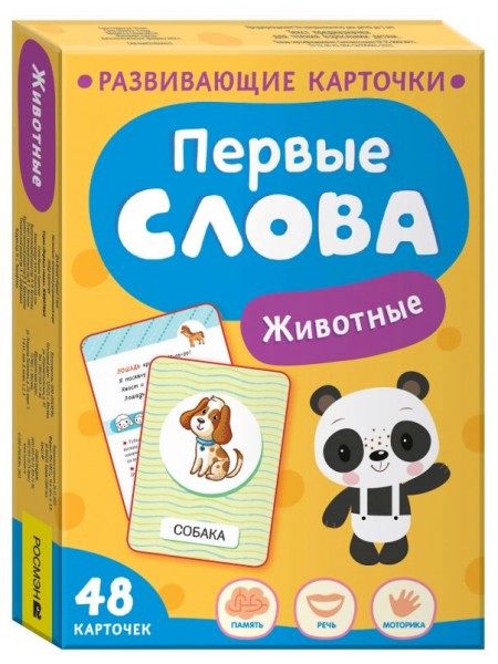 Обучающие карточки "Первые слова. Животные" (40929)