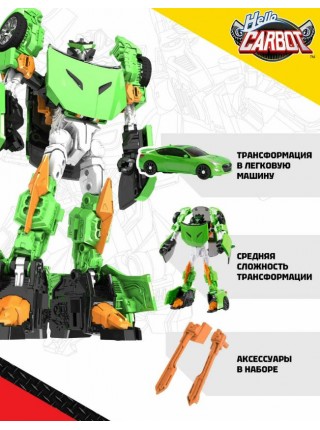 Карбот. Born трансформер 21 см, S2. Hello Carbot (42900)
