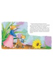 Детская книга "Мышонок Тим приучает сестренку к горшку" (43153)