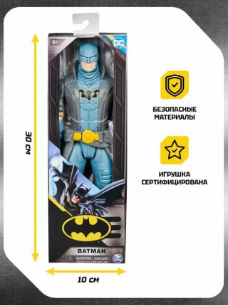 Бэтмен. Фигурка Бэтмен 30 см. Batman (43665)