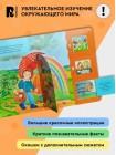 Детская книга-энциклопедия с окошками "Планета Земля" (65079)