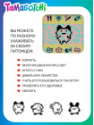 Тамагочи. Интерактивная игрушка Ориджинал Пинк Трежр Джувел Tamagotchi (65493) 