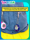 Тамагочи. Интерактивная игрушка Ориджинал Пинк Трежр Джувел Tamagotchi (65493) 