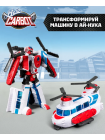 Карбот. I-nook трансформер 22 см, S6. Hello Carbot (66070)