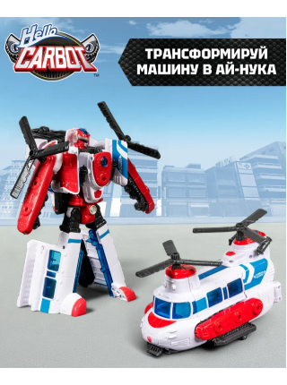 Карбот. I-nook трансформер 22 см, S6. Hello Carbot (66070)
