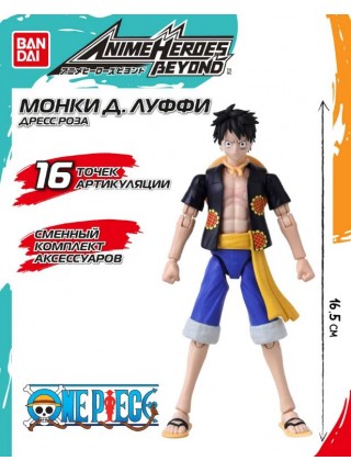 Бандай. Экшн-фигурка Ван Пис Луффи Дресс Роза 17 см. Bandai (67776)