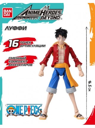 Бандай. Экшн-фигурка Ван Пис Луффи 17 см. Bandai (67777)