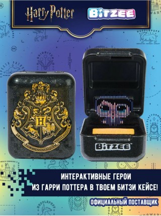 Битзи. Электронная игра в кейсе Гарри Поттер. Bitzee (68508)