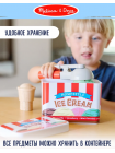 Мелисса и Даг. Игровой набор Создай мороженое с аксессуарами. Melissa&Doug (68632)