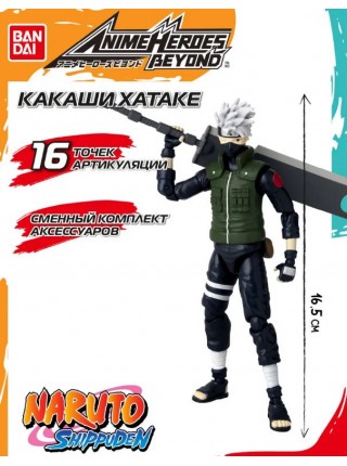 Бандай. Экшн-фигурка Какаши Война Ниндзя 17 см. Bandai (68708)