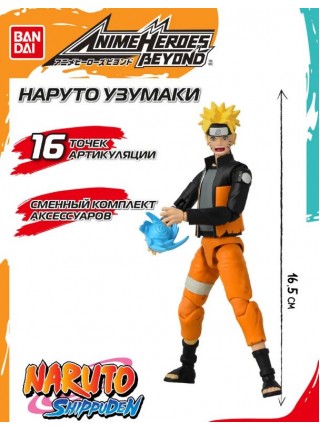 Бандай. Экшн-фигурка Наруто Финальная битва 17 см. Bandai (68709)
