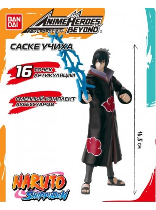 Бандай. Экшн-фигурка Саске Така версия 17 см. Bandai (68710)