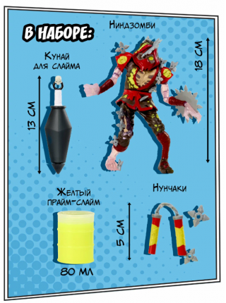 Ниндзомби. Игровой набор фигурка со слаймом Грейв Спин. Ninjombie (68756)