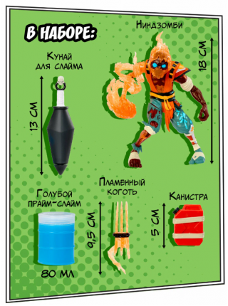Ниндзомби. Игровой набор фигурка со слаймом Скорстрайк. Ninjombie (68759)