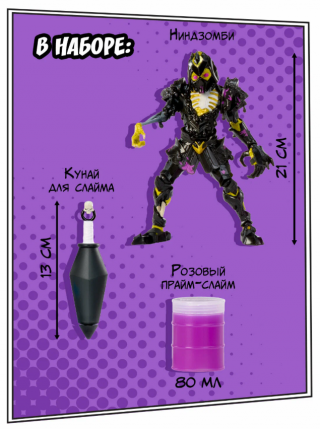 Ниндзомби. Игр. наб. Делюкс фигурка со слаймом Рыцарь Джонин Найт. Ninjombie (69010)