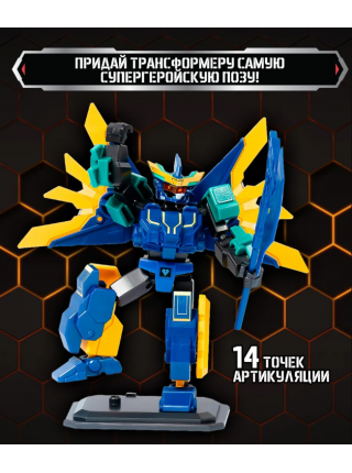 Диностер. Робот-конструктор Метатрон Икс 11 см. Dinoster (69047)