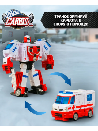 Карбот. Medient трансформер 21 см, S7. Hello Carbot (70097)