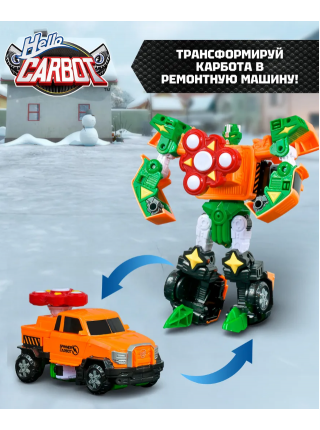 Карбот. Spinnable трансформер 18 см, S7. Hello Carbot (70099)