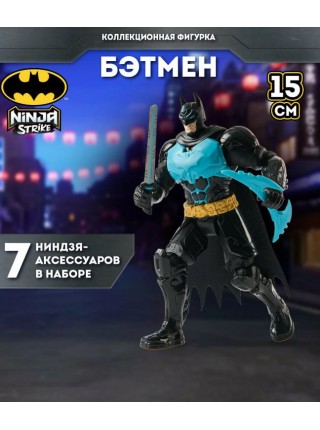 Бэтмен. Фигурка 15 см  Ниндзя Вепон с аксессуарами Batman (71573)