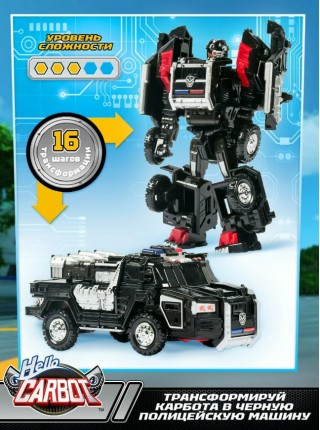 Карбот. Sky S.W.A.T X трансформер Стандарт18 см, S9. Hello Carbot (73362)