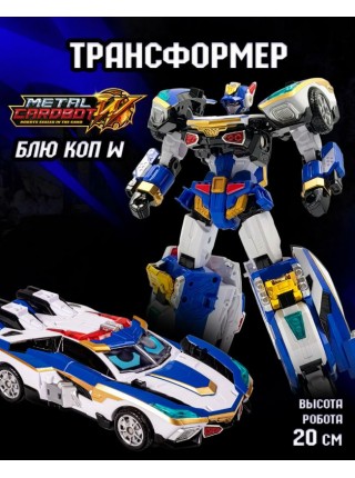 Метал Кард Бот. Блю Коп W трансформер 20 см, S3. METALCARDBOT (73872)