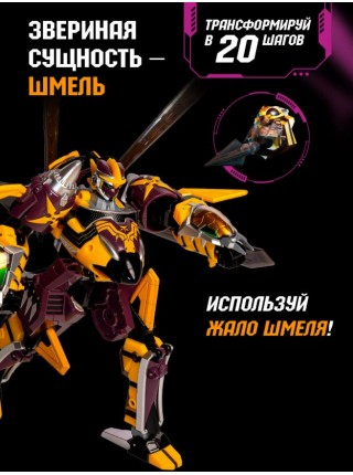Метал Кард Бот. Фантом Хорнет трансформер 23 см, S3. METALCARDBOT (73874)
