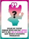 Детский игровой набор ЛОЛ СЮРПРАЙЗ Игрушка брелок-сюрприз Плюш Сюрпрайз (74108)
