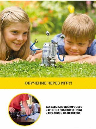 Конструктор Робот из жестяной банки, 18 деталей. Green Science/ Грин Сайенс 4М (74362)