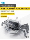 Конструктор Умный Робот-краб, 11 деталей. Green Science/ Грин Сайенс 4М (74363)
