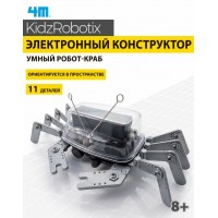 Конструктор Умный Робот-краб, 11 деталей. Green Science/ Грин Сайенс 4М (74363)