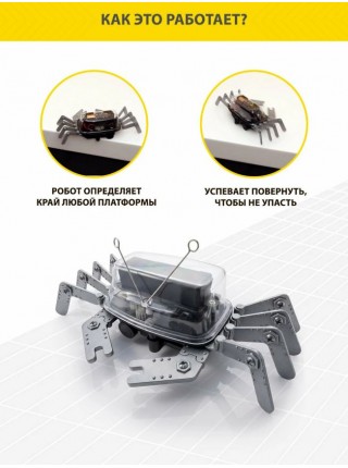Конструктор Умный Робот-краб, 11 деталей. Green Science/ Грин Сайенс 4М (74363)
